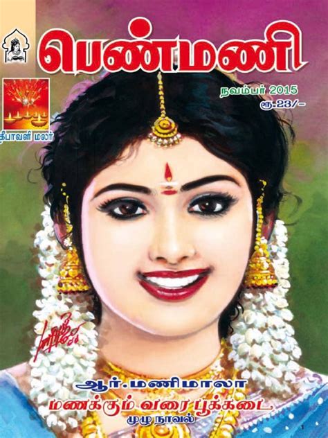 Kadhal Kadhal Tamil PDF Books Tamil Novel Pdf Book Name Kadhal Kadhal Genre Romantic Category Novels Total pages 137 PDF Size 0. . Tamil novels link